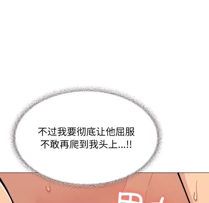 《缺德邻居难相处》第9话图158