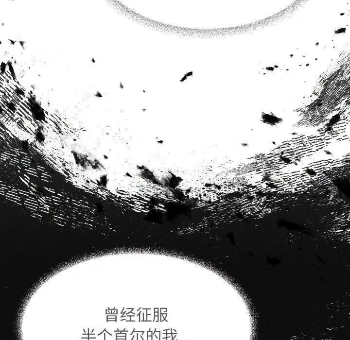 《缺德邻居难相处》第9话图16