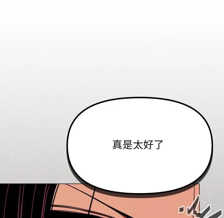 《缺德邻居难相处》第9话图160