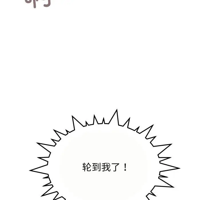 《缺德邻居难相处》第9话图176