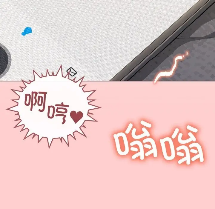 《缺德邻居难相处》第9话图183