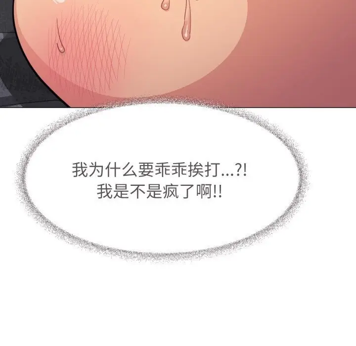 《缺德邻居难相处》第9话图25