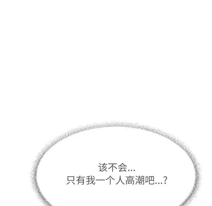 《缺德邻居难相处》第9话图26