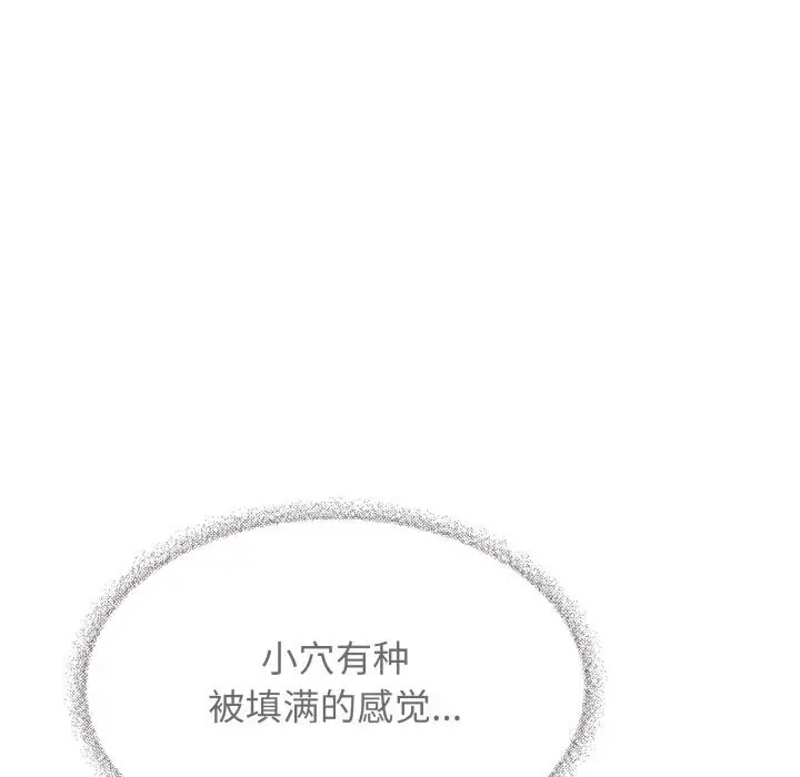《缺德邻居难相处》第9话图29