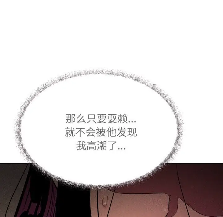 《缺德邻居难相处》第9话图32