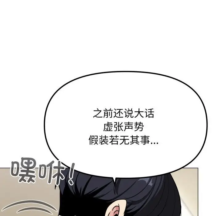 《缺德邻居难相处》第9话图39