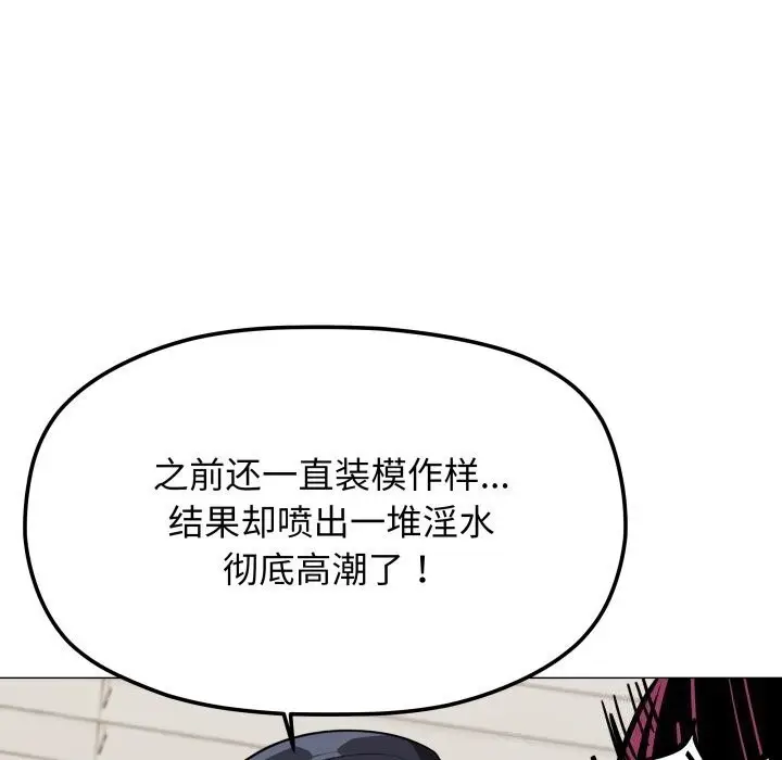 《缺德邻居难相处》第9话图44