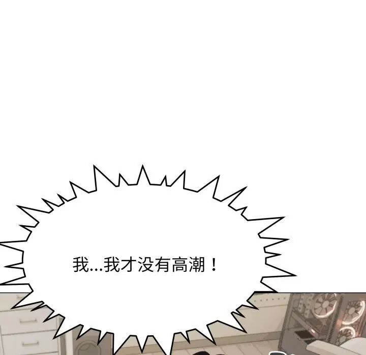 《缺德邻居难相处》第9话图47