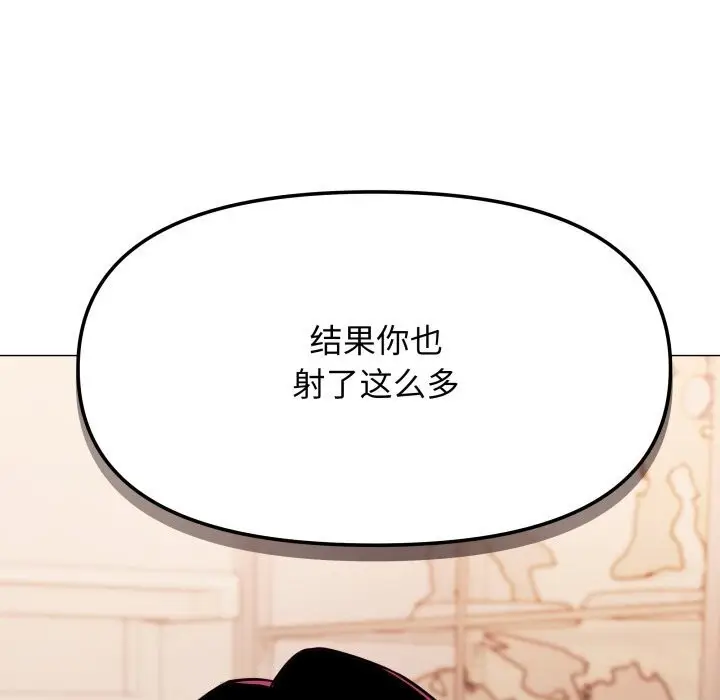 《缺德邻居难相处》第9话图55