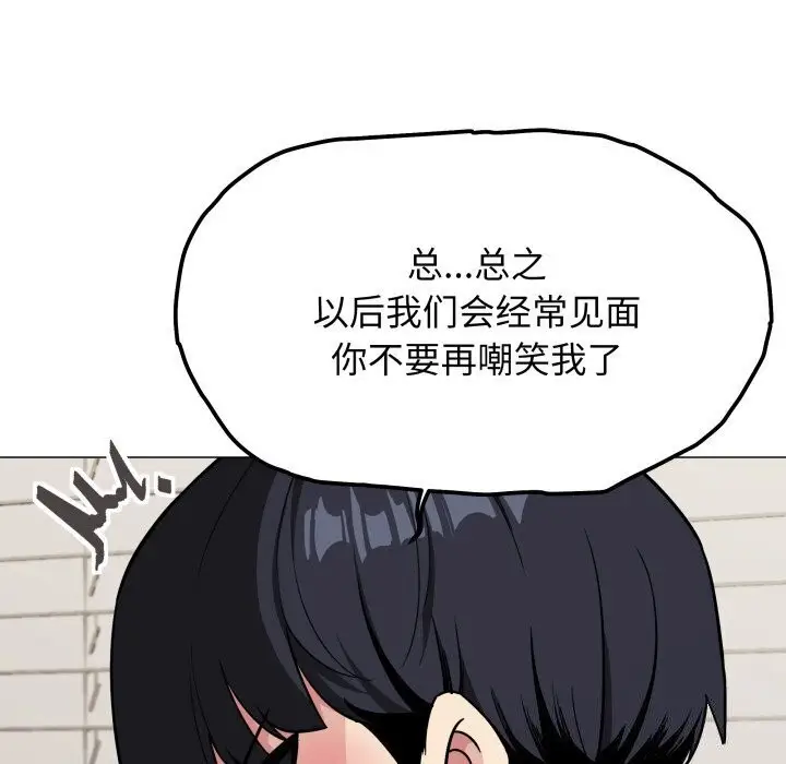 《缺德邻居难相处》第9话图64