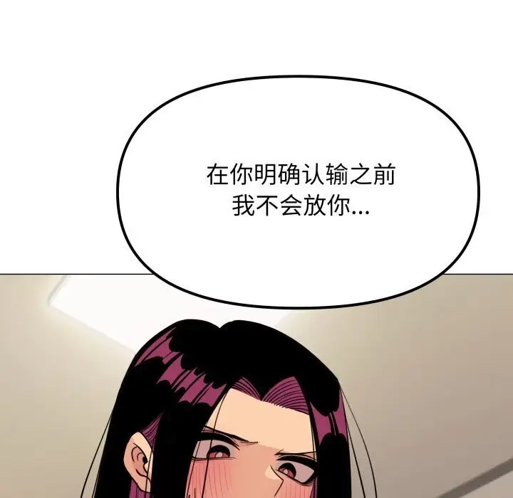 《缺德邻居难相处》第9话图77