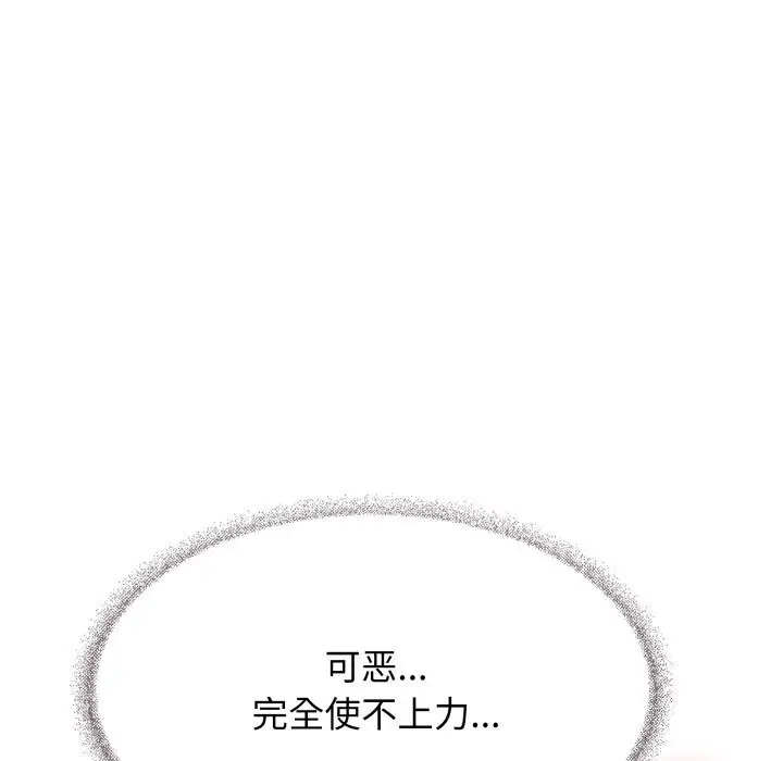 《缺德邻居难相处》第9话图8