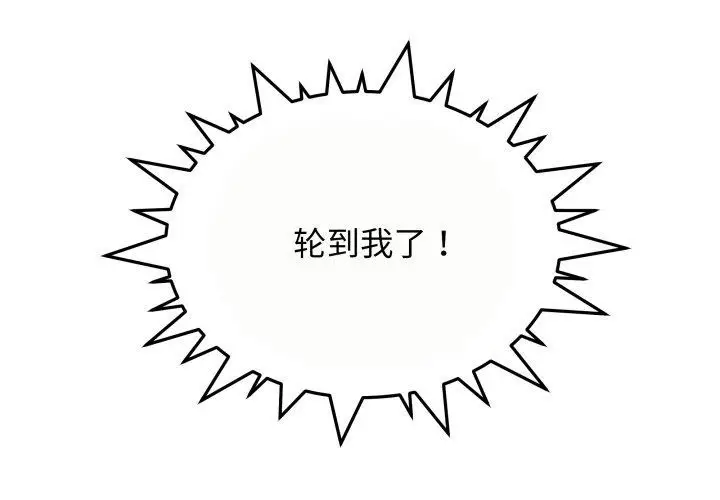 《缺德邻居难相处》第10话图1