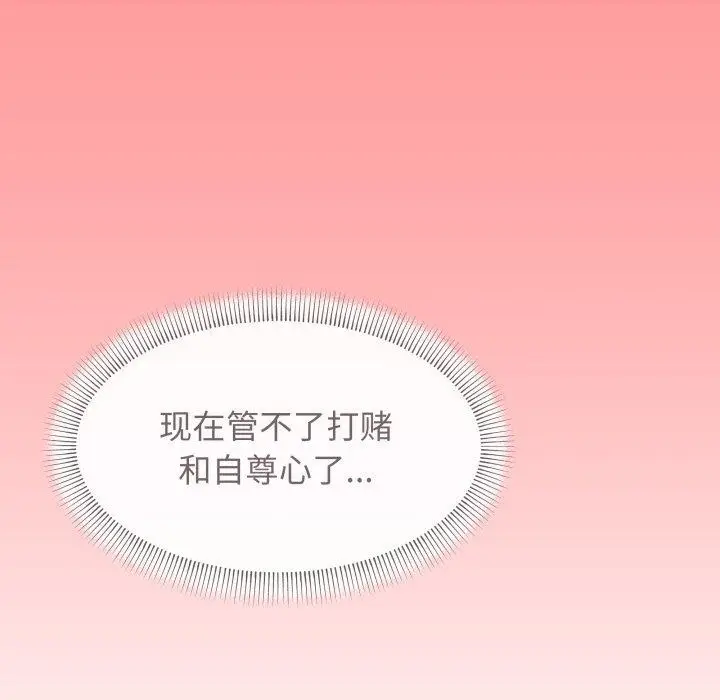 《缺德邻居难相处》第10话图101