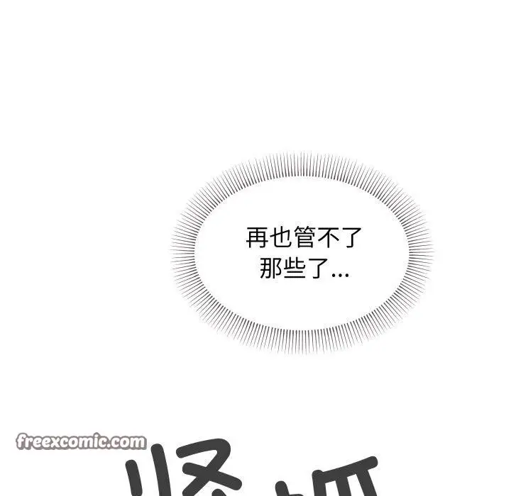 《缺德邻居难相处》第10话图105