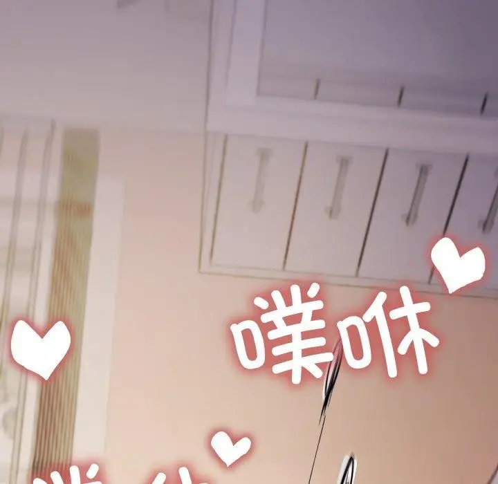 《缺德邻居难相处》第10话图117