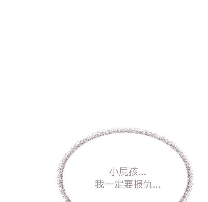 《缺德邻居难相处》第10话图138