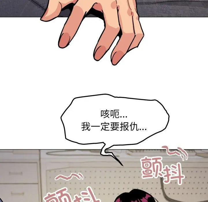 《缺德邻居难相处》第10话图143