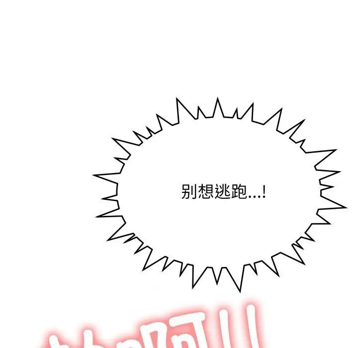 《缺德邻居难相处》第10话图148