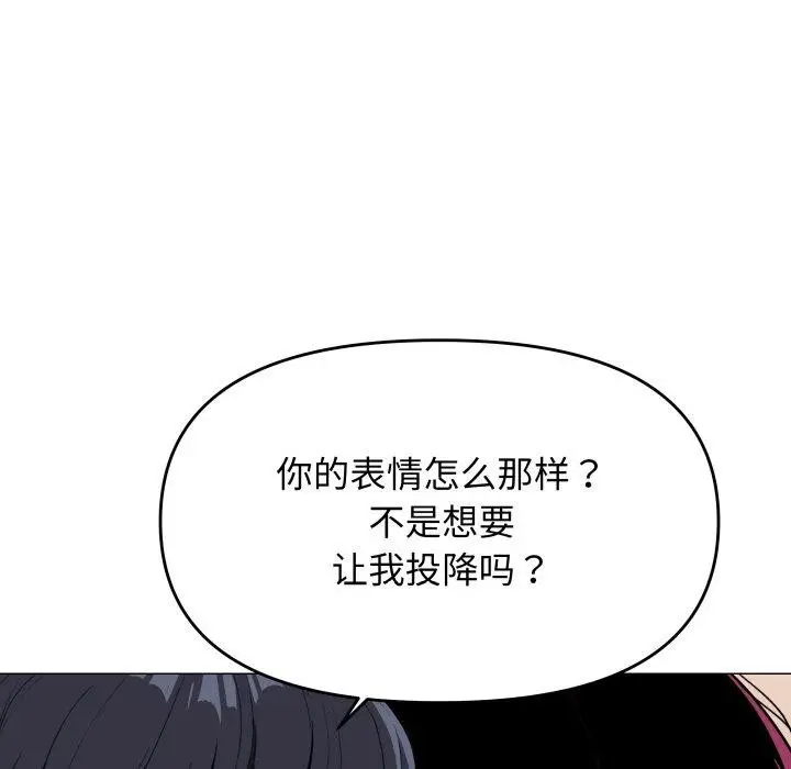 《缺德邻居难相处》第10话图154