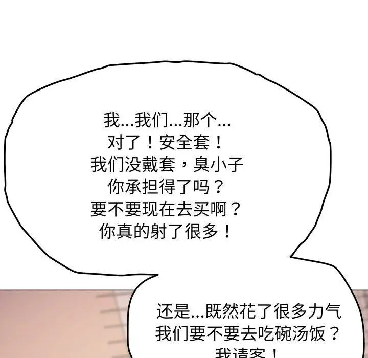 《缺德邻居难相处》第10话图166