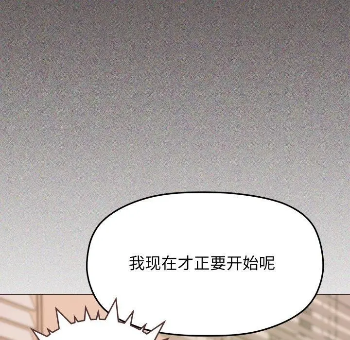 《缺德邻居难相处》第10话图175