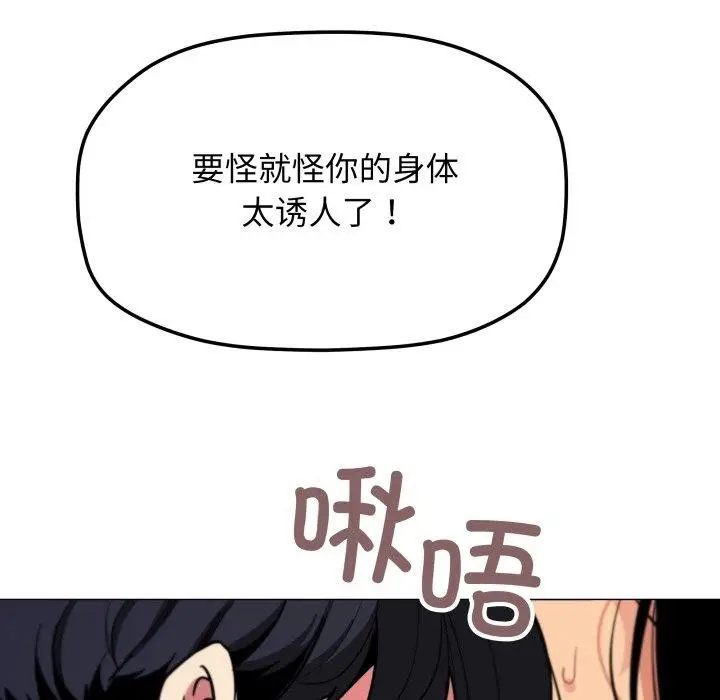 《缺德邻居难相处》第10话图179