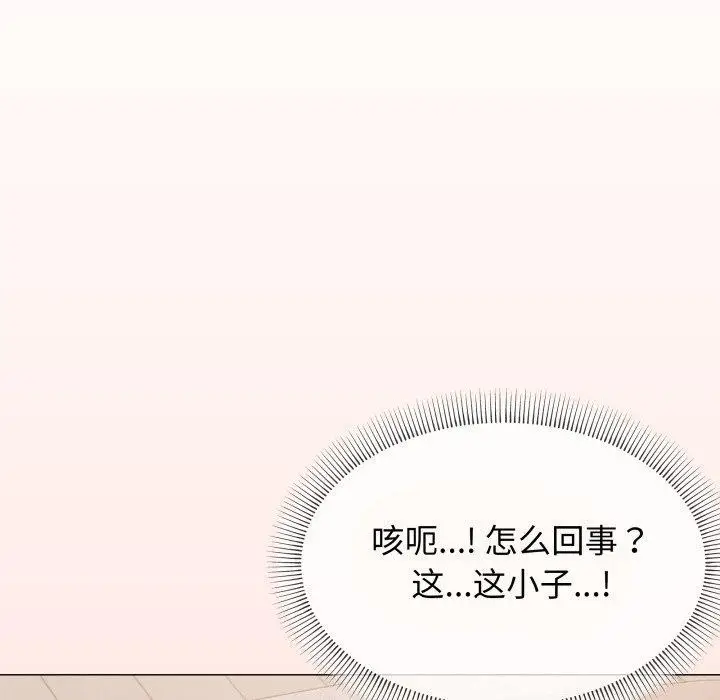 《缺德邻居难相处》第10话图18