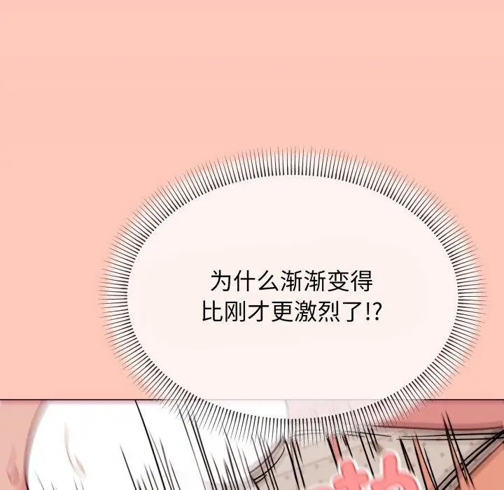 《缺德邻居难相处》第10话图21