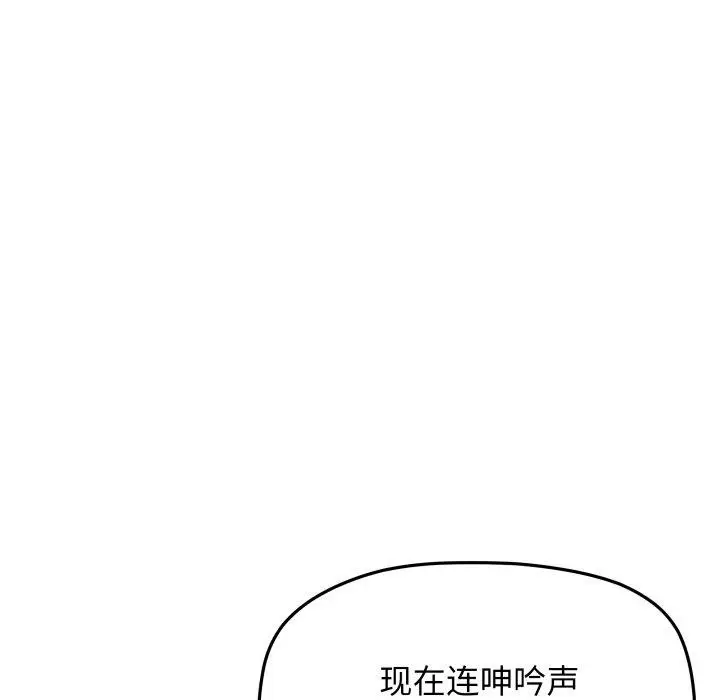 《缺德邻居难相处》第10话图35