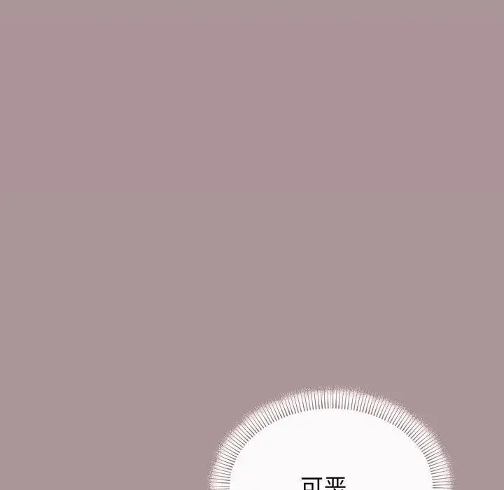 《缺德邻居难相处》第10话图59
