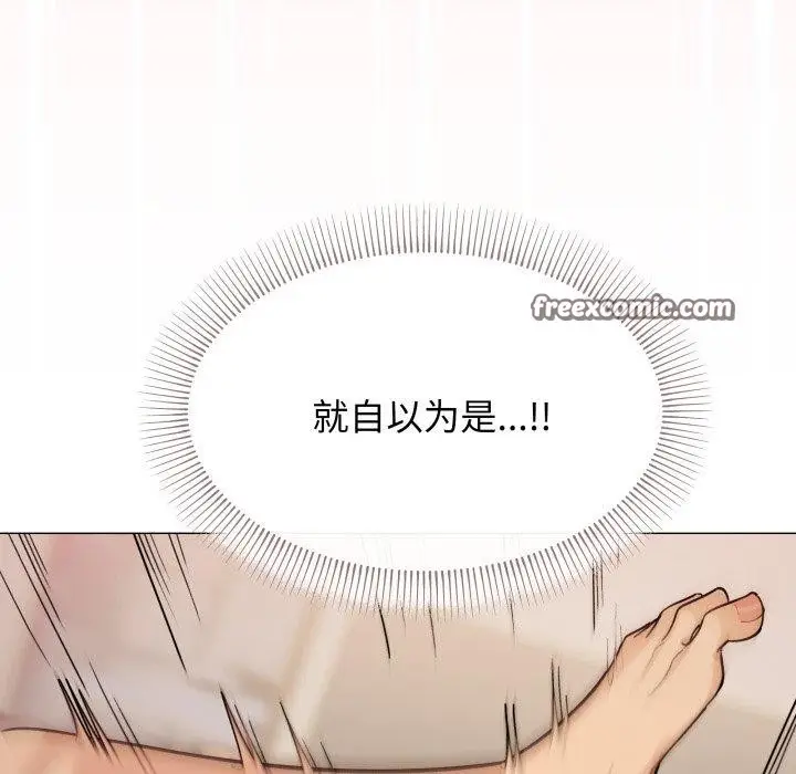 《缺德邻居难相处》第10话图75