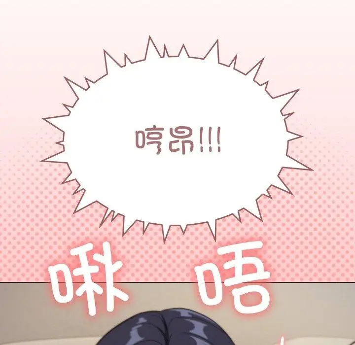 《缺德邻居难相处》第10话图81