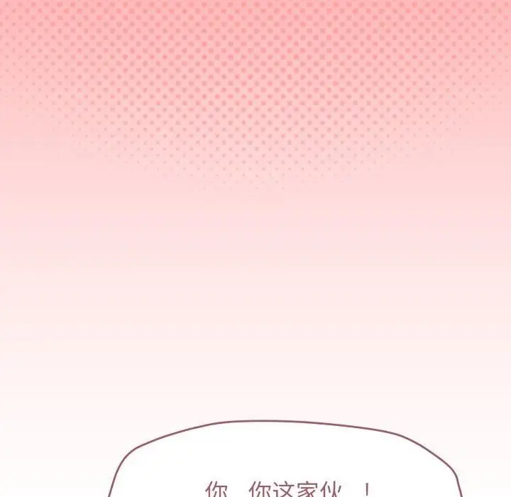 《缺德邻居难相处》第10话图84