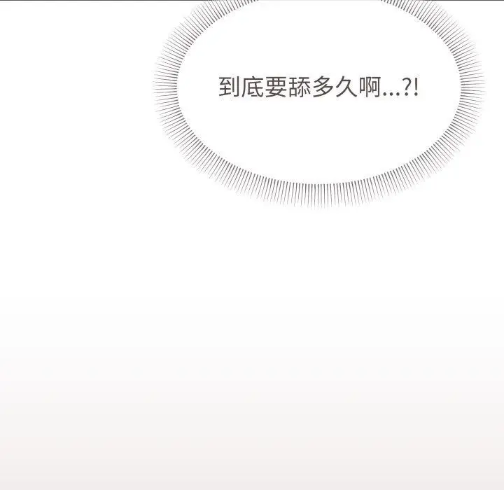 《缺德邻居难相处》第10话图95