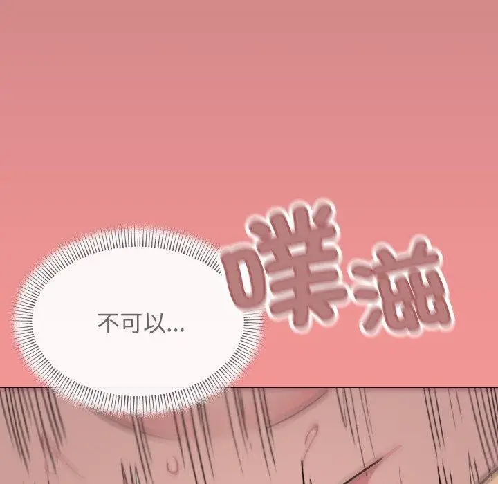 《缺德邻居难相处》第10话图99