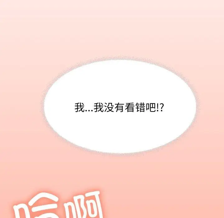 《缺德邻居难相处》第11话图100