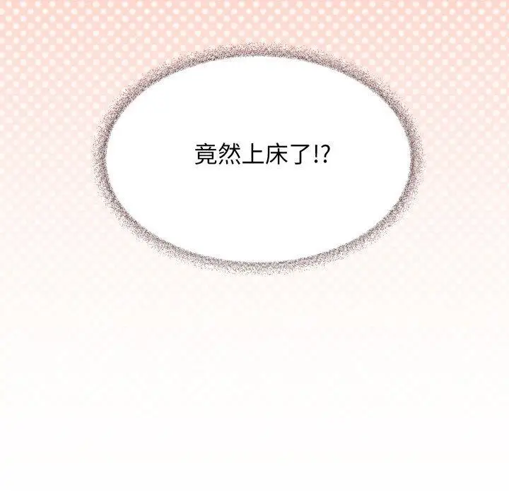 《缺德邻居难相处》第11话图109