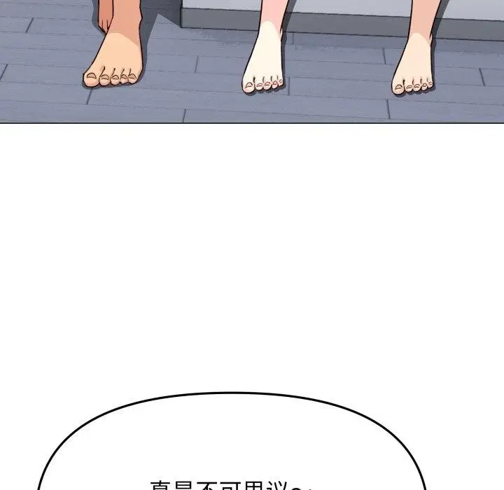 《缺德邻居难相处》第11话图126
