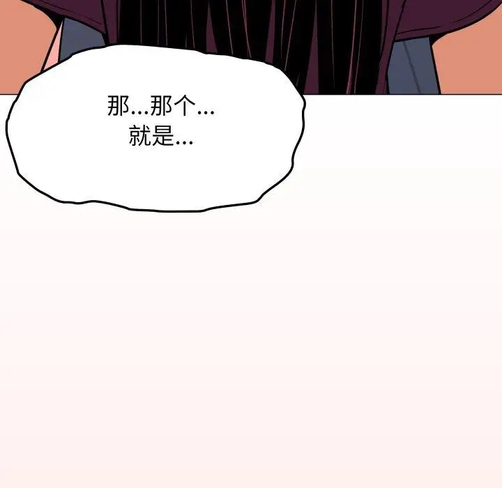《缺德邻居难相处》第11话图133