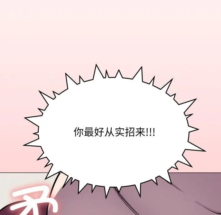《缺德邻居难相处》第11话图134