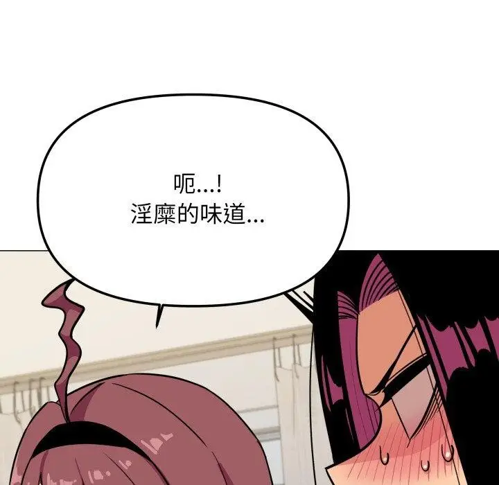 《缺德邻居难相处》第11话图154