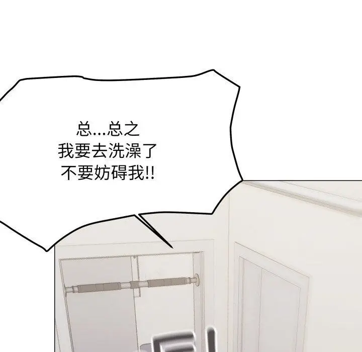 《缺德邻居难相处》第11话图157