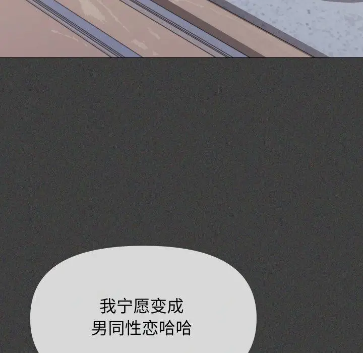 《缺德邻居难相处》第11话图170