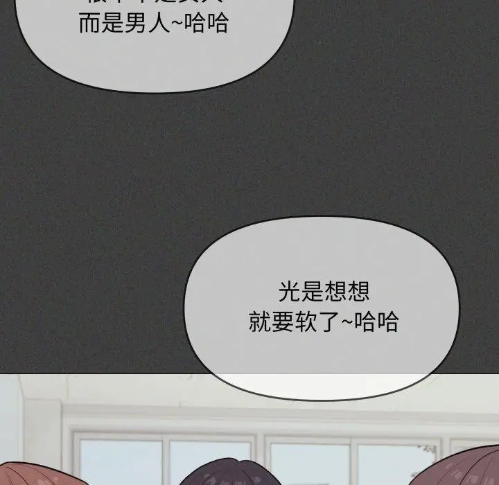 《缺德邻居难相处》第11话图174