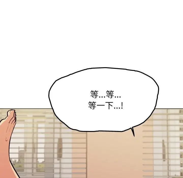 《缺德邻居难相处》第11话图18
