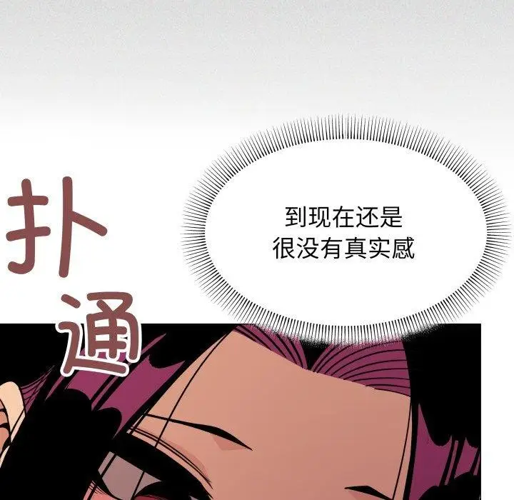 《缺德邻居难相处》第11话图182