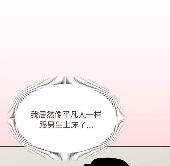 《缺德邻居难相处》第11话图184