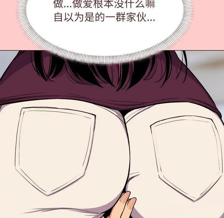 《缺德邻居难相处》第11话图188