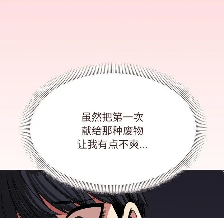 《缺德邻居难相处》第11话图190